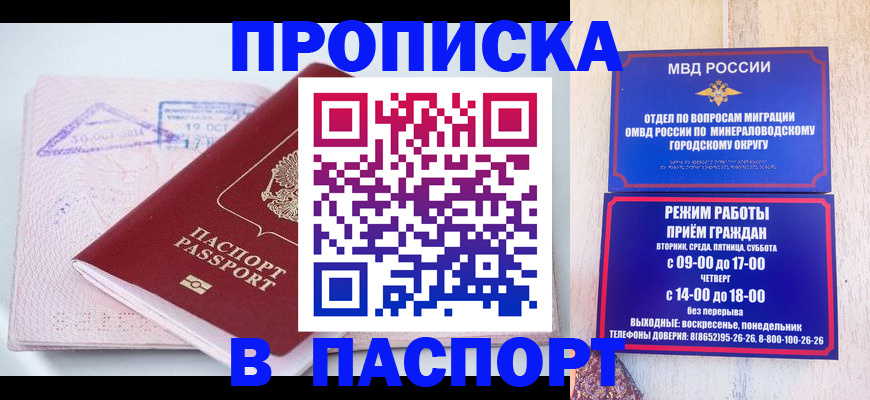 временная регистрация законно в Зеленоградске