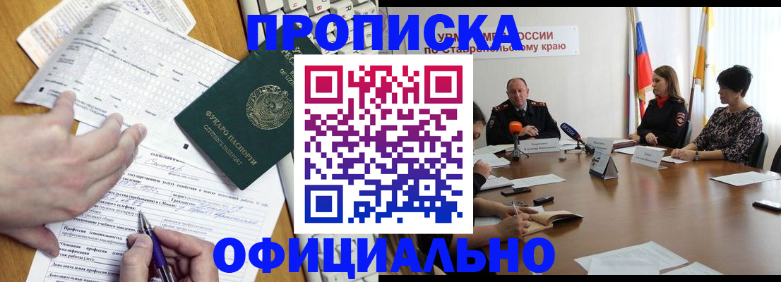 регистрация для школы в Зеленоградске